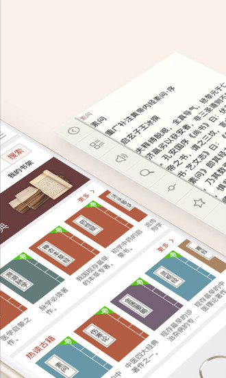 中医古籍(1)
