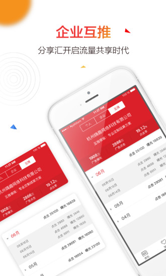 分享汇图1