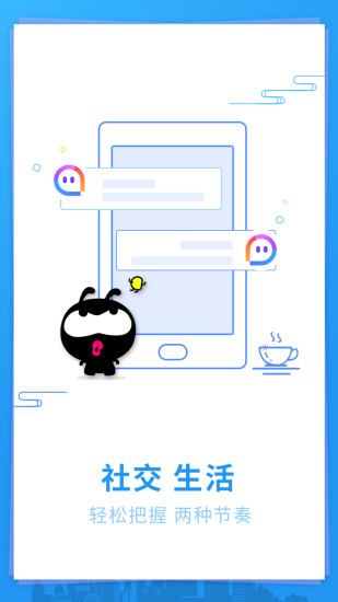 超级双开助手图1