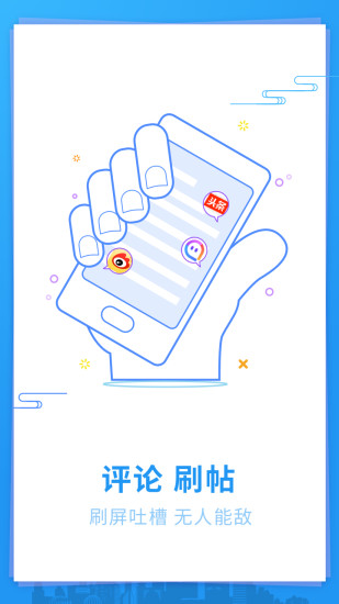 超级双开助手图3