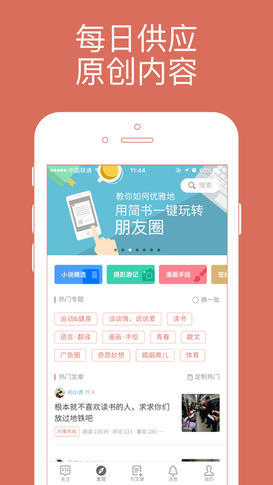 简书图1