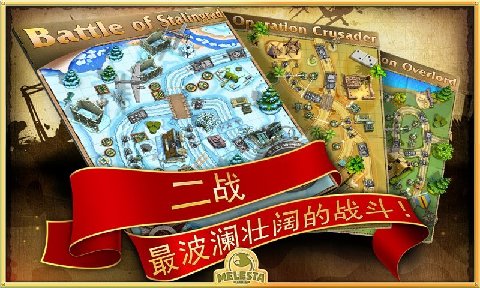 玩具塔防2圣诞版图3