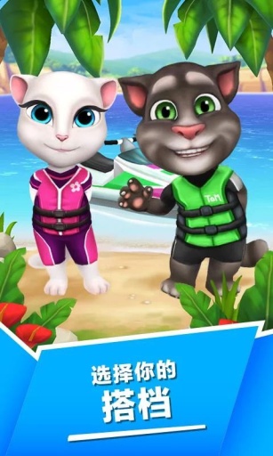 汤姆猫的摩托艇(4)