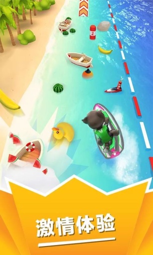 汤姆猫的摩托艇(2)