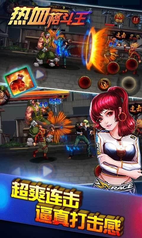 热血格斗王图4
