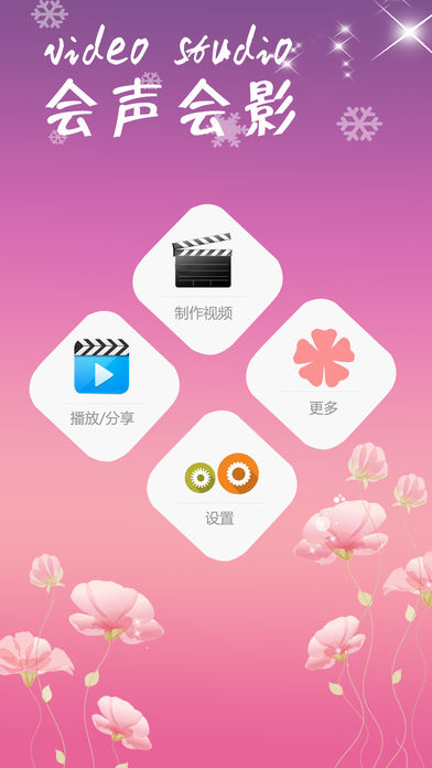 会声会影图2