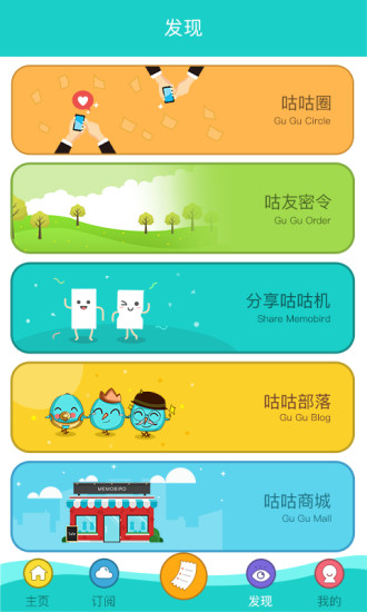 Memobird图4