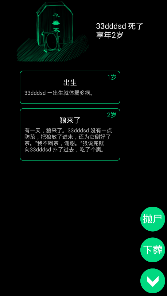 逗比人生(3)