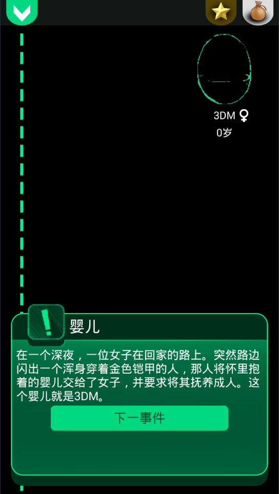 逗比人生(2)