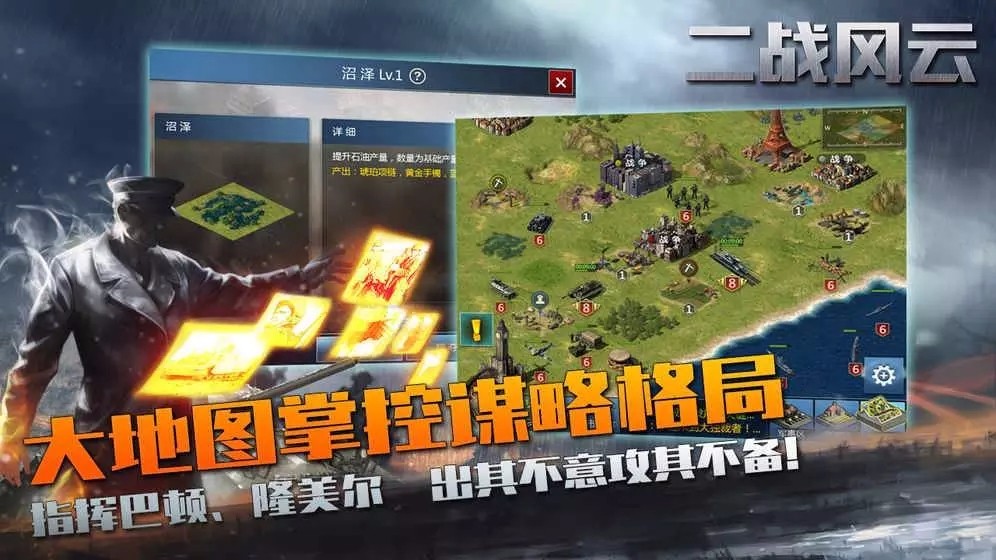 二战风云图3