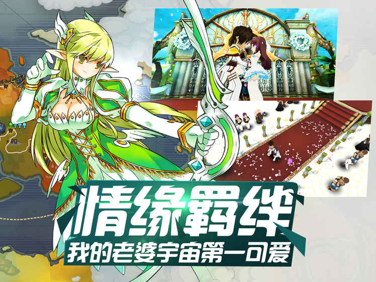 艾尔战记(3)