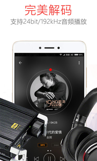 HiFi音乐pro图4