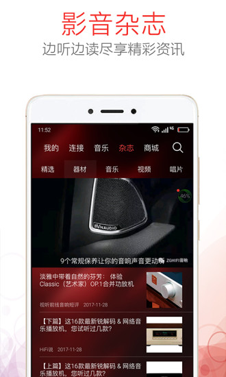 HiFi音乐pro图5