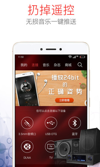 HiFi音乐pro图3