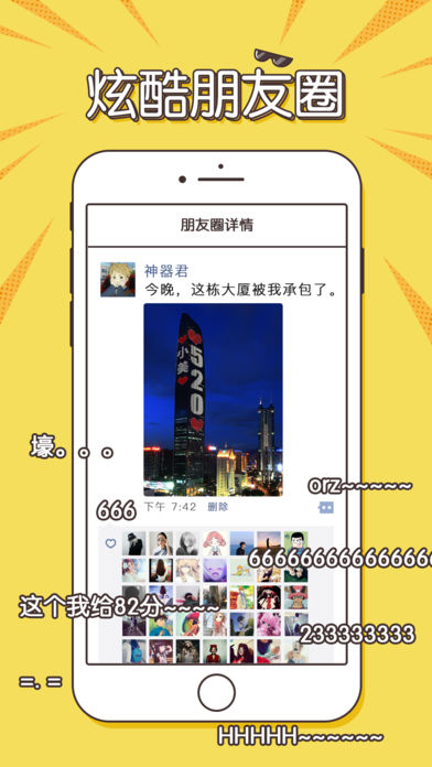 Biu神器图3