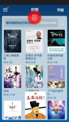 GGBook看书图4
