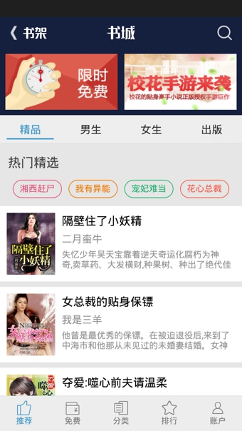 GGBook看书图2
