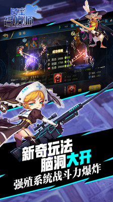 时空召唤师(4)