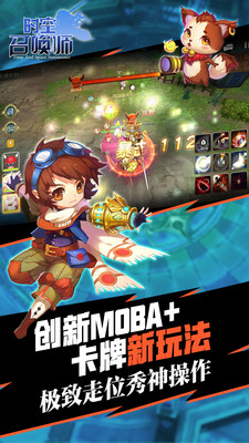 时空召唤师(3)