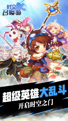 时空召唤师(5)