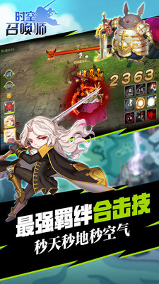 时空召唤师(2)