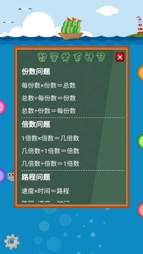小学数学公式大全图2