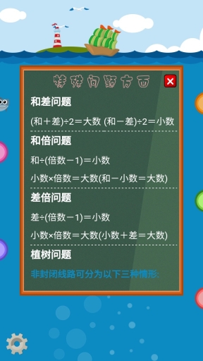 小学数学公式大全图4