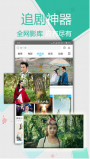 全网影视大全图3