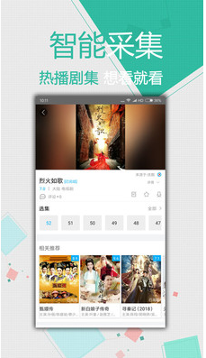 全网影视大全图1