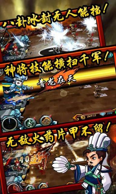 刀塔三国(4)