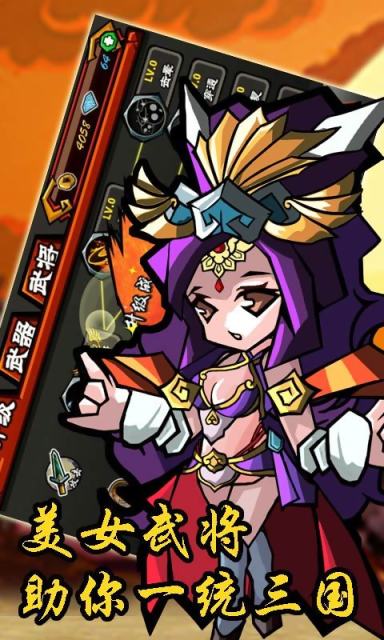 刀塔三国(2)