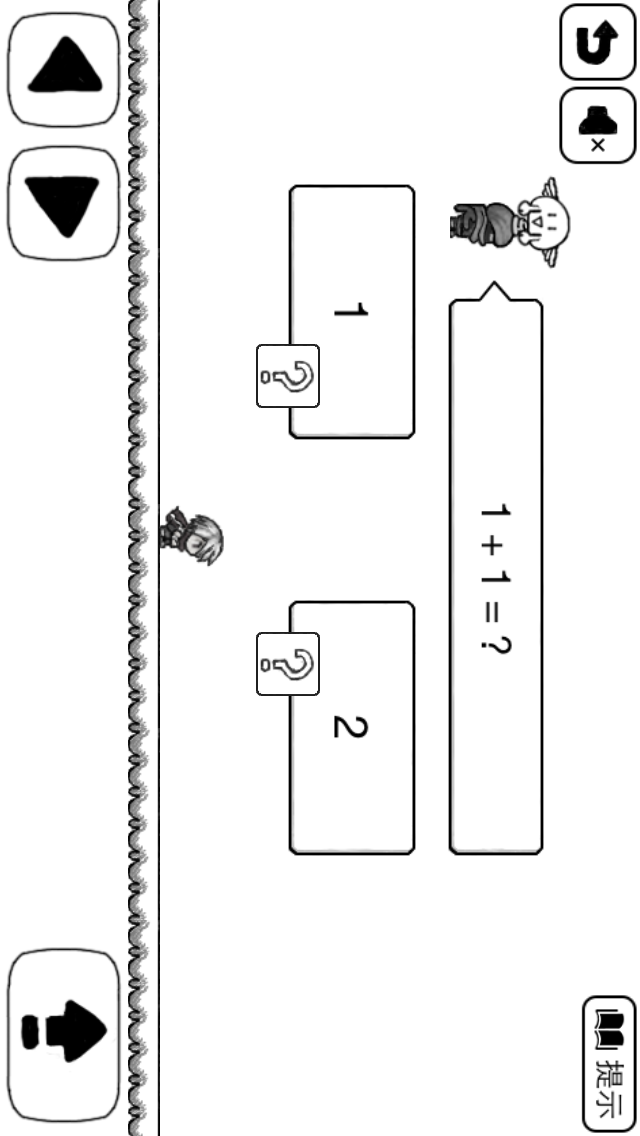 比较简单的大冒险(2)