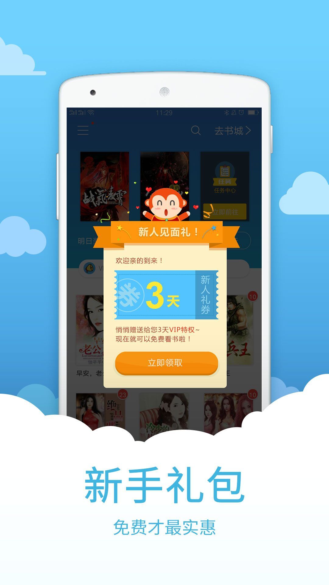中文书城图4