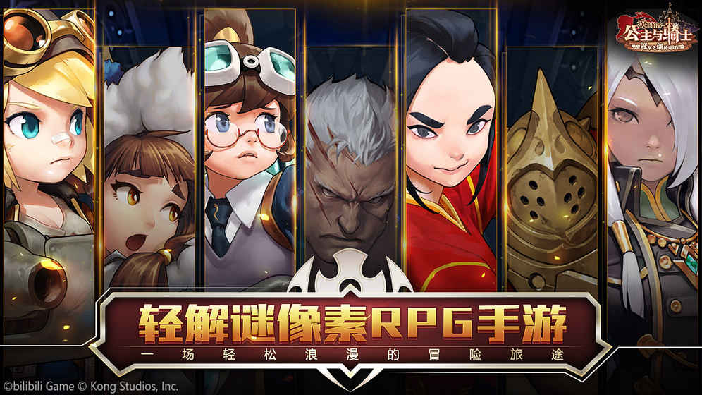 坎特伯雷公主与骑士唤醒冠军之剑的奇幻冒险(6)