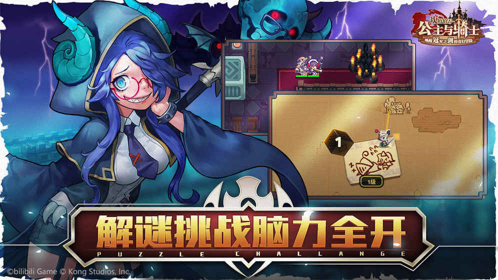 坎特伯雷公主与骑士唤醒冠军之剑的奇幻冒险(4)