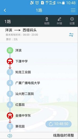 汕头公交图2