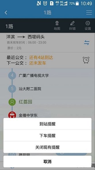 汕头公交图1