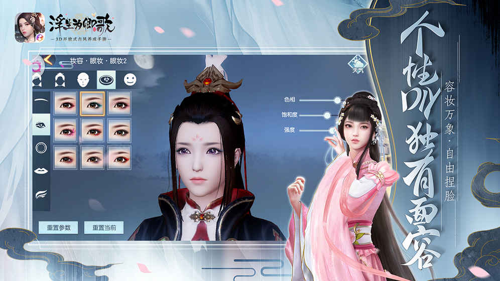 浮生为卿歌图3