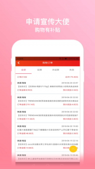 小白优惠帮图3