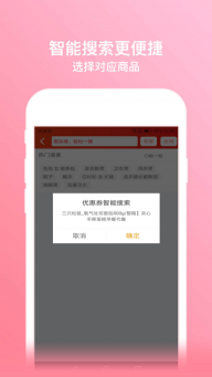 小白优惠帮图4