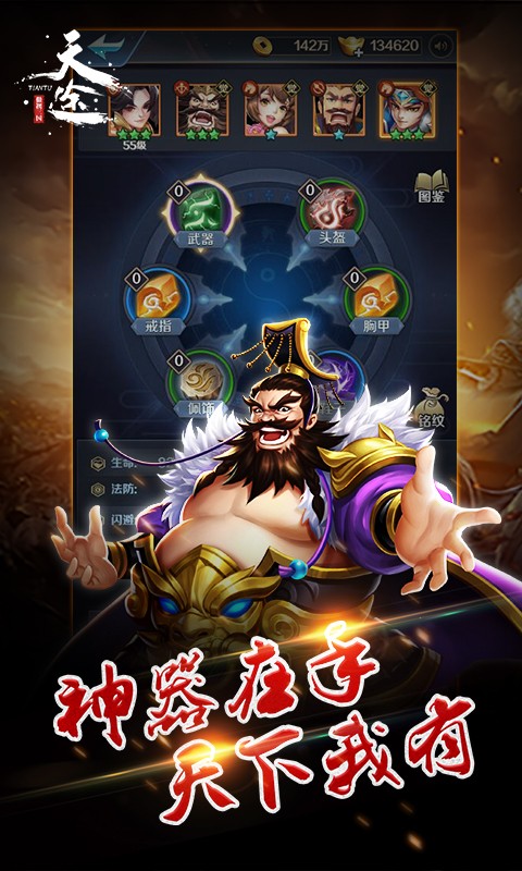 天途：傲视三国(1)