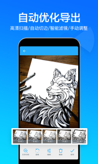 快云扫描取字图3
