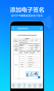 快云扫描取字图4