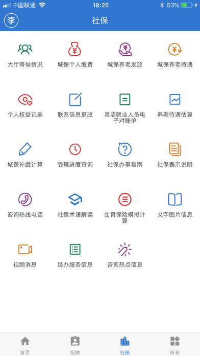 上海人社图3