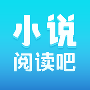 小说阅读吧 V3.9.9.3265