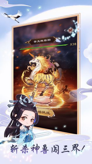 天天挂机修仙(4)