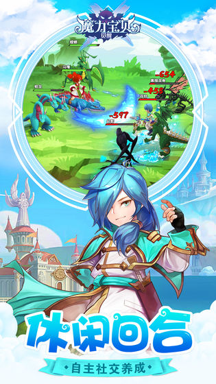 魔力宝贝觉醒(4)