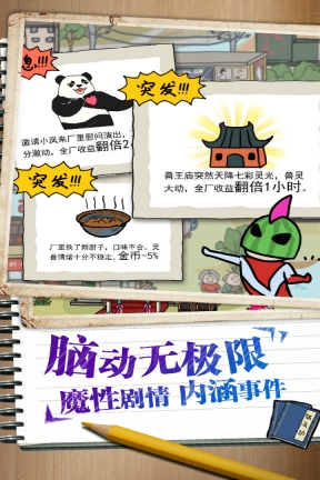 皮皮虾传奇(2)