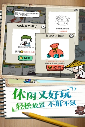 皮皮虾传奇(1)