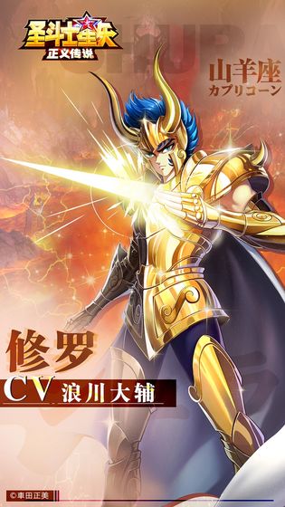 圣斗士星矢：正义传说(5)